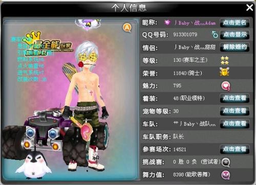 看台上澳大 看台上澳大