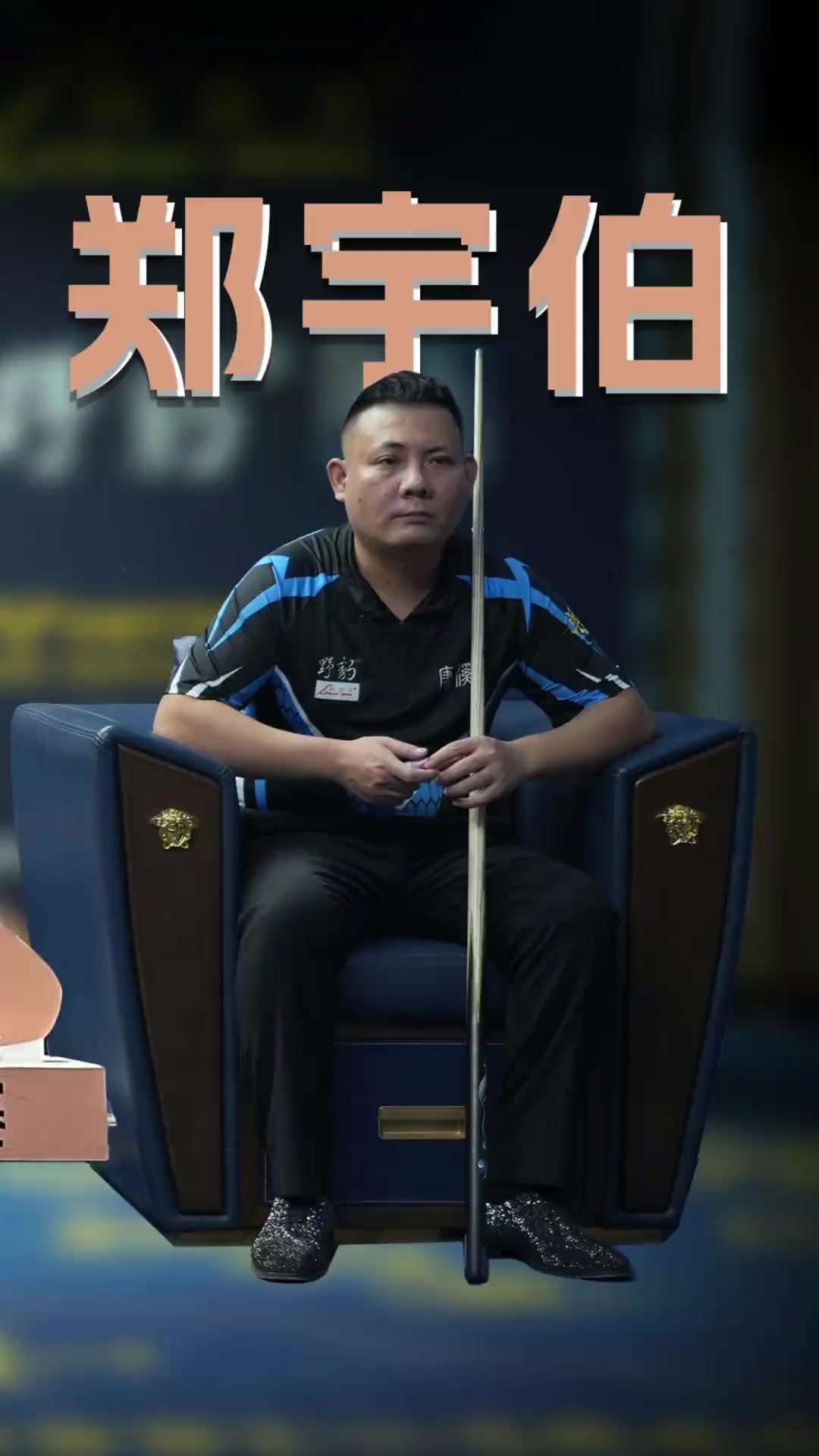 和挑战时 和挑战时